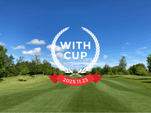 第1回ウィズカップ