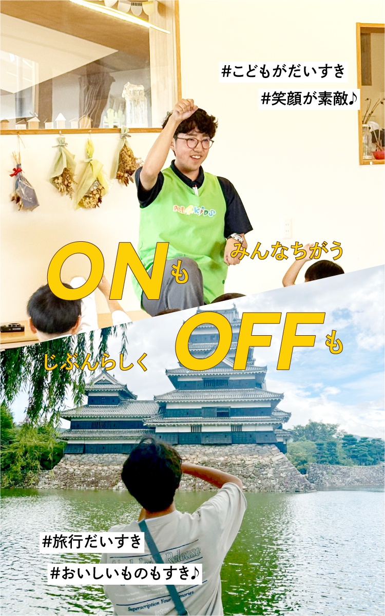 リクルート　イメージ画像