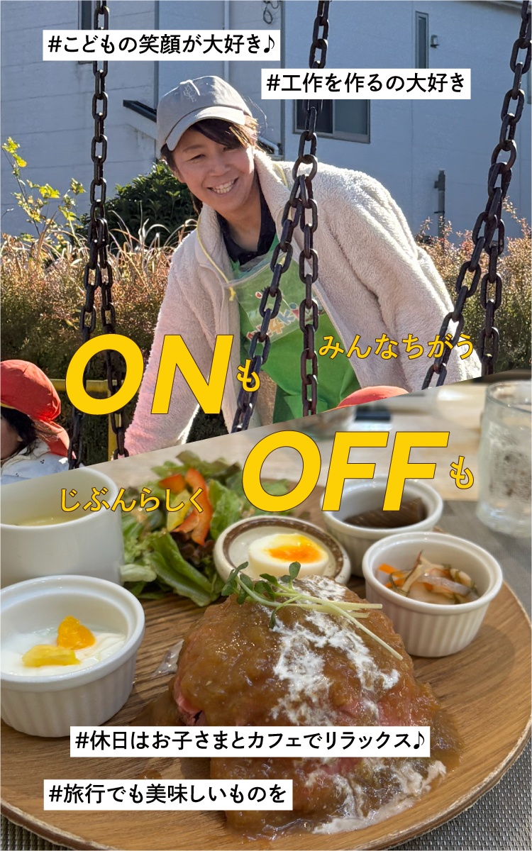 リクルート　イメージ画像