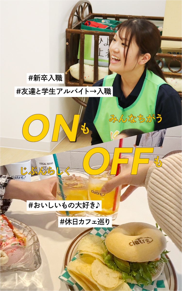 リクルート　イメージ画像