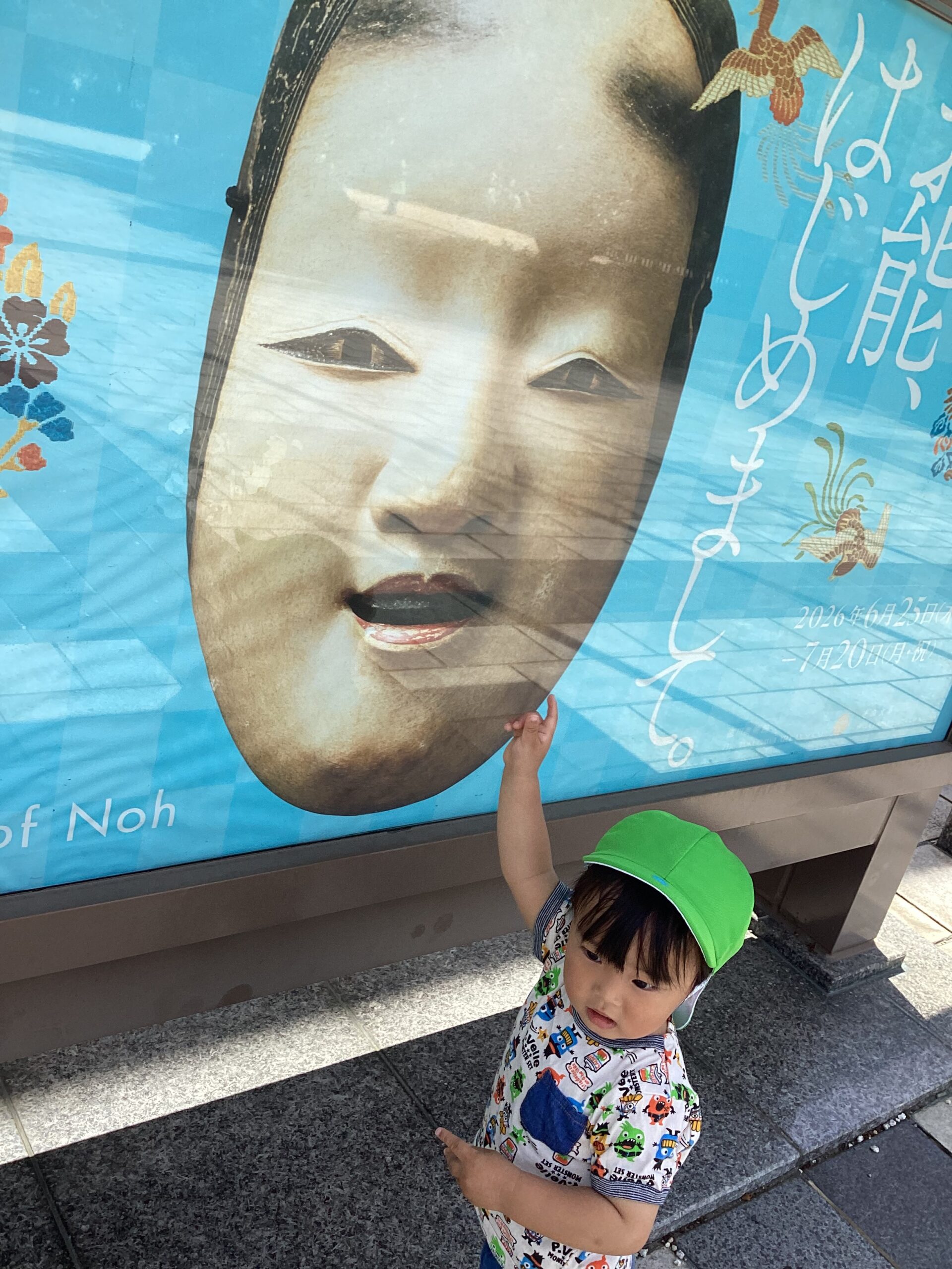 チャイルドケア徳川園Ⅱ