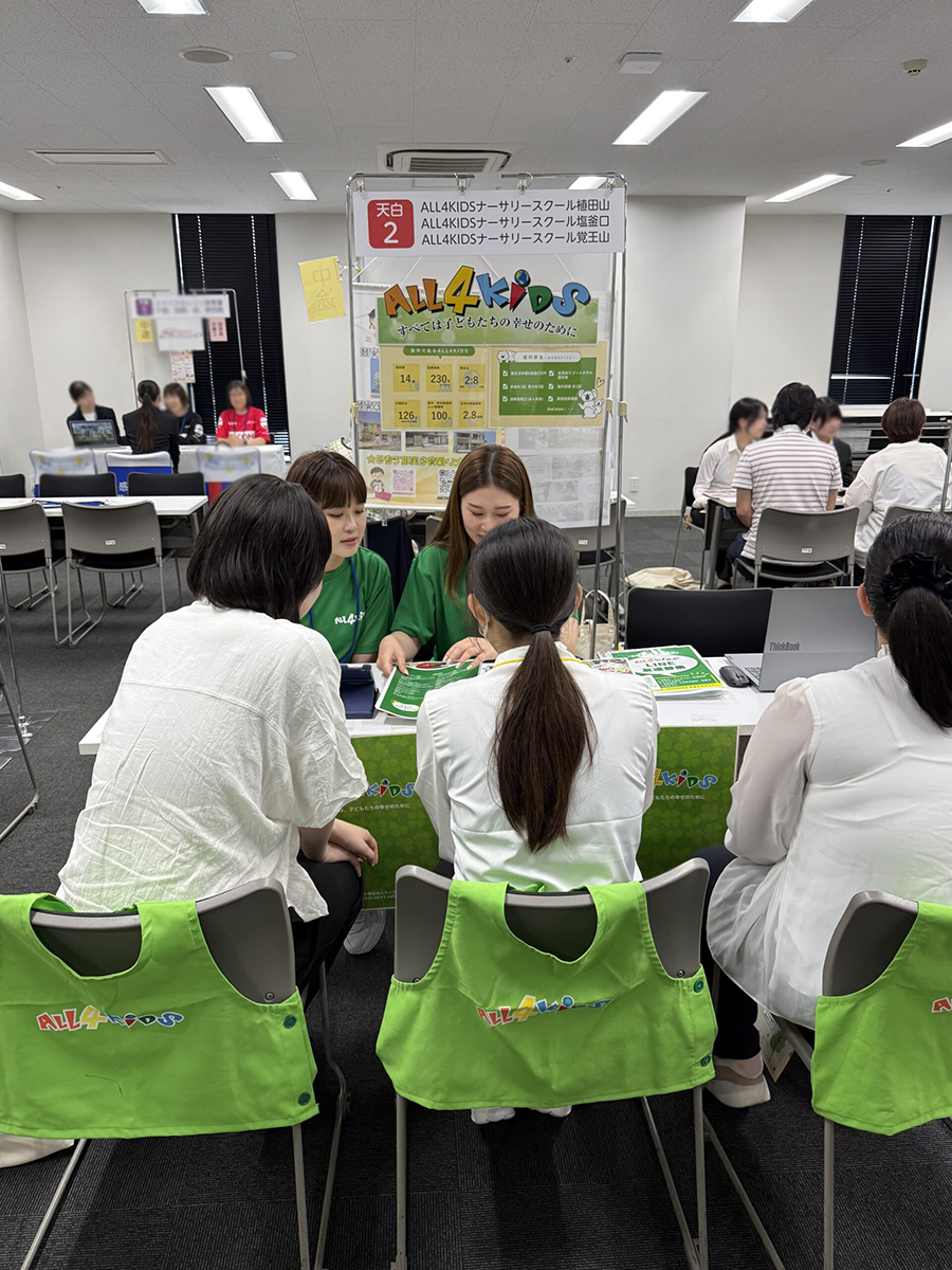 保育フェスタ2026就職情報展