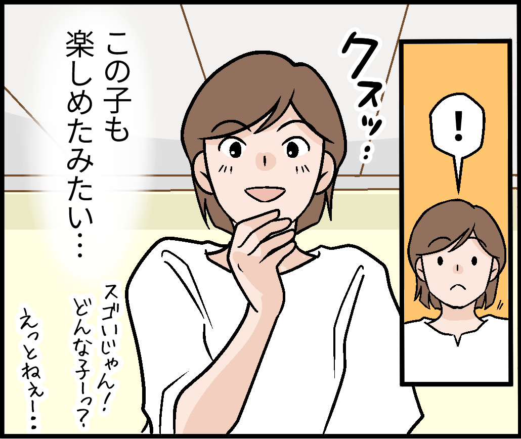 この子も楽しめたみたい…　スズハちゃんってどんな子?